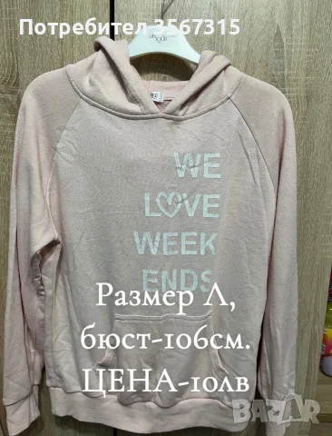 Разпродажба. Всичко по 5€, снимка 14 - Панталони - 55788155