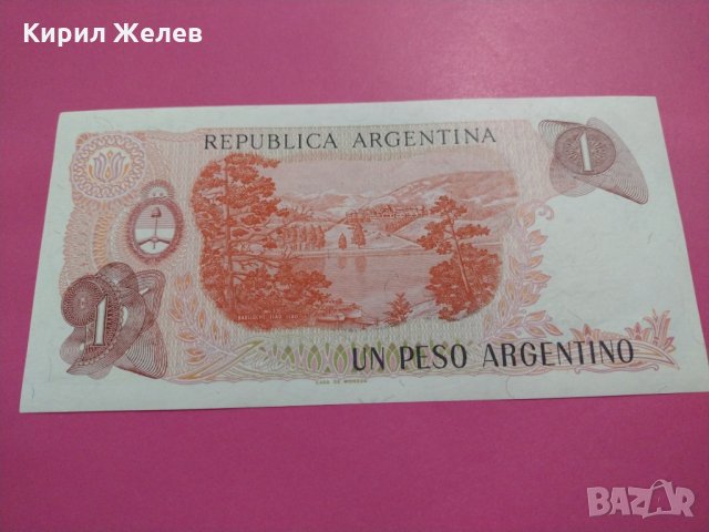 Банкнота Аржентина-16252, снимка 3 - Нумизматика и бонистика - 30498988