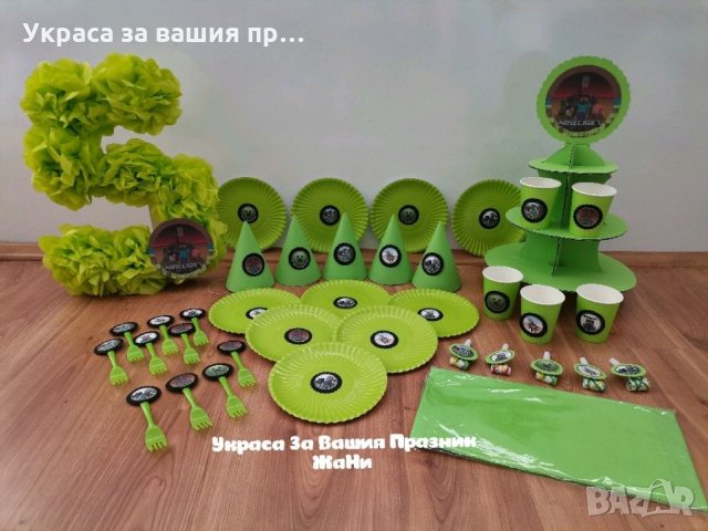 Украса За детски рожден ден на тема Minecraft 