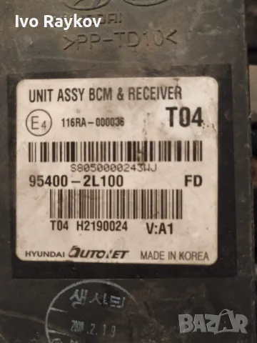 BCM модул Hyundai i30 , 95400-2L100 . 954002L100, снимка 2 - Части - 47397949