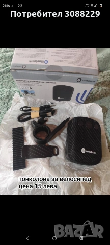 тонколонка за велосипед 