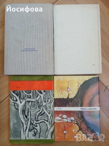 книги с различна тематика, снимка 4 - Специализирана литература - 31694579