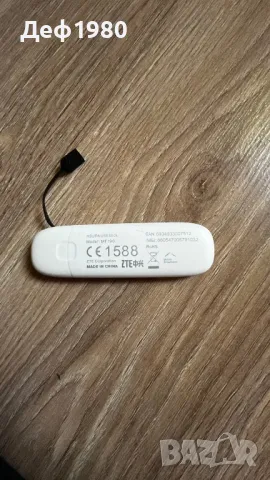 Външна флашка за интернет , снимка 2 - Друга електроника - 50430590