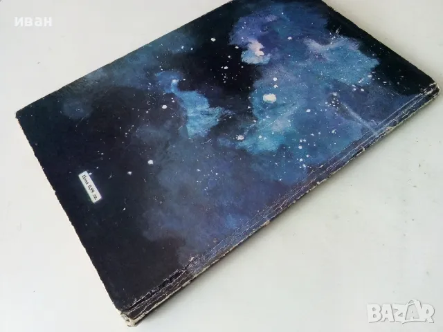 Новите подвизи на Туфо рижия пират - Георги Константинов - 1985г., снимка 4 - Детски книжки - 50223575