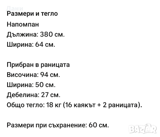 Каяк ITIWIT X500 надуваем, снимка 11 - Водни спортове - 51075109
