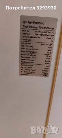 АUX  48        климатик Мidea 9                                      , снимка 5 - Климатици - 51985025