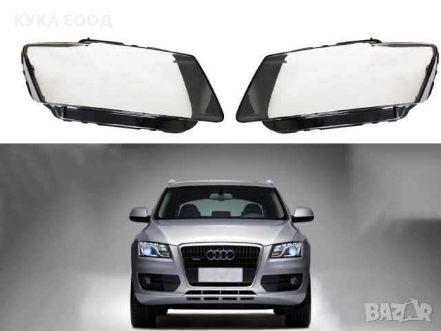 Стъкла за фарове на Audi Q5 8R (2008-2012), снимка 5 - Аксесоари и консумативи - 44514904