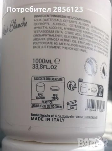 маска за коса 1000 ml, снимка 2 - Продукти за коса - 56299803