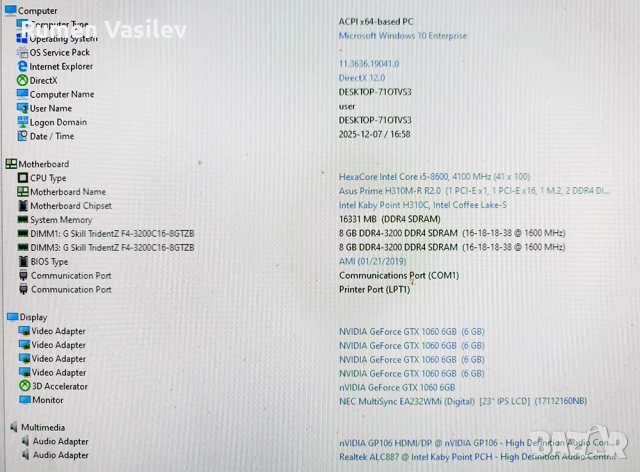 Компютър PC i5-8600, 16GB G.SKILL 3200Mhz, GTX1060 6GB, SSD 480GB, снимка 7 - За дома - 52680515