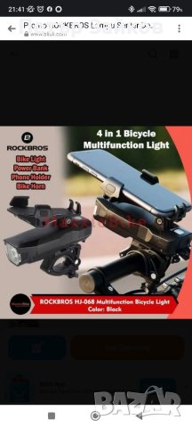 Фар за велосипед 