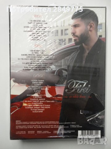 2СД+ДВД Фики, снимка 2 - CD дискове - 31872768