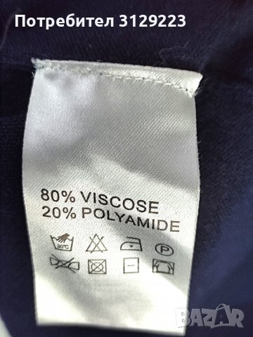 Question cardigan L, снимка 4 - Жилетки - 37802040