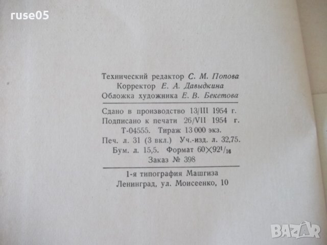 Книга"Вентиляция машиностроительных заводов-В.Батурин"-484ст, снимка 11 - Специализирана литература - 37898421