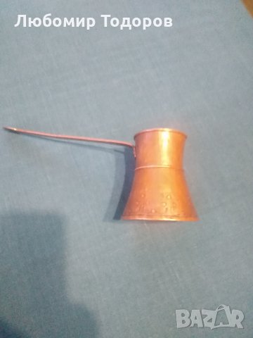 Ръчно ковано старо медно джезве