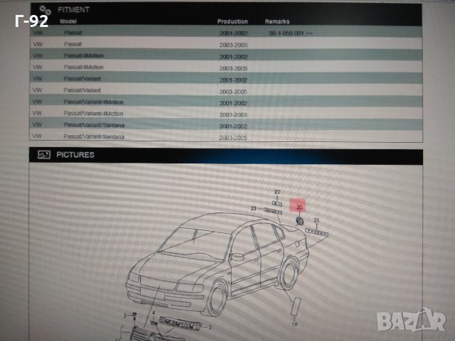 3A5853630D 739**НОВО**ЕМБЛЕМА VW Caddy Passat 4Motion Variant Santana vw емблема , снимка 2 - Части - 31330640