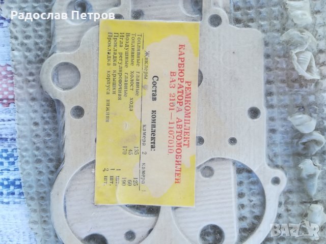 гарнитури за ваз2120