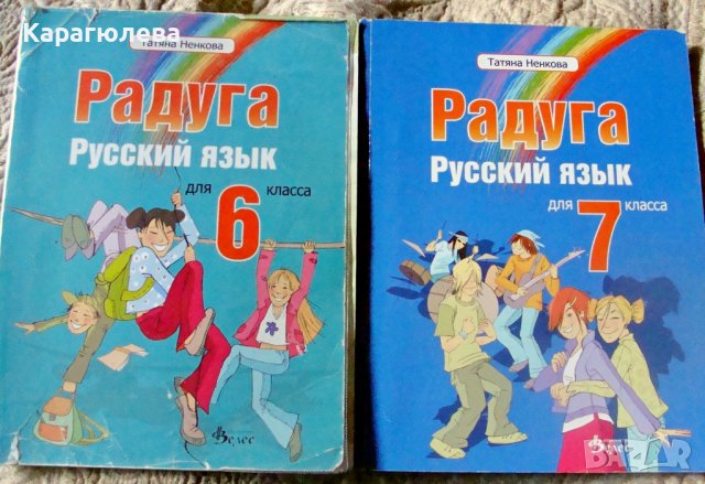 Учебници, тетрадки, помагала: немски, руски, френски език, снимка 9 - Учебници, учебни тетрадки - 42597122