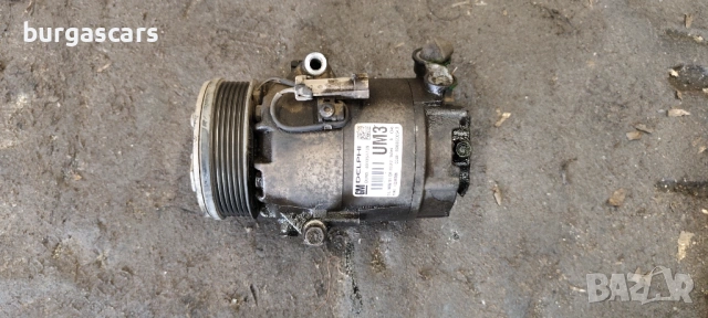 Компресор климатик 13286086 Opel Zafira B 1.7CDTI - 110к.с.A17DT
