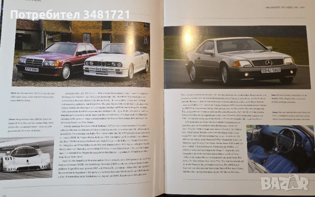 Визуална история на Mercedes Benz / Mercedes Benz, снимка 14 - Енциклопедии, справочници - 54244665