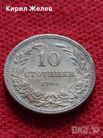 Монета 10 стотинки 1906г. Княжество България за колекция - 27339, снимка 2 - Нумизматика и бонистика - 35159617
