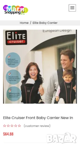 Бебешко кенгуру  Elite 