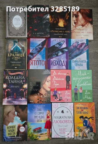 Книги на добри цени