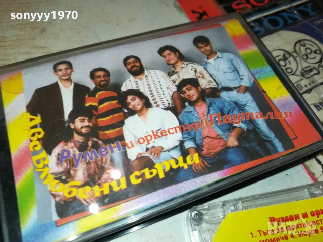 РУМЕН И ОРКЕСТЪР ПАУТАЛИЯ-ОРИГИНАЛНА КАСЕТА 1408251543, снимка 5 - Аудио касети - 51366800