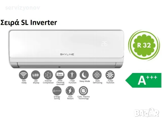 Инвенторен климатик Skyline SL12000 