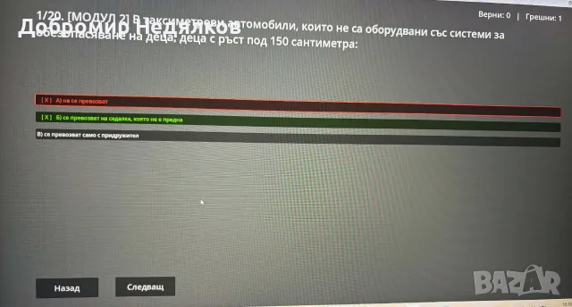 изпитни Листовки за Таксиметров Превоз ( Изпит Такси ) , снимка 3 - Шофьорски - 55858327