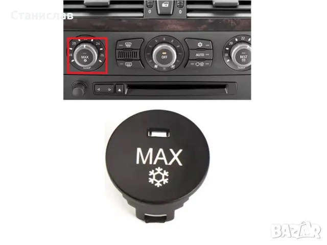 BMW 5 E60 Капаче (копче) за климатроник, снимка 5 - Части - 50253755