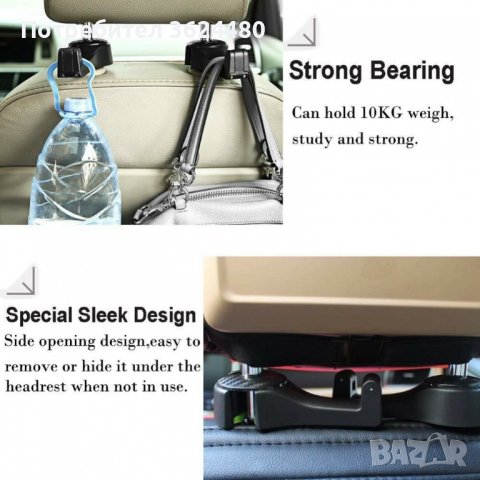 Мултифункционална кука за багаж и телефон за задната седалка, снимка 12 - Аксесоари и консумативи - 39672341