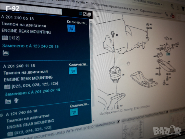 A2012400618=1085701**NEU**LEMFÖRDER **MERCEDES-BENZ **W201**ТАМПОН ЗА СКОРОСТНА КУТИЯ **, снимка 4 - Части - 36549804