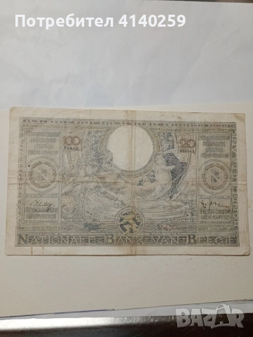 Белгия банкнота 100 франка 1942 г , снимка 4 - Нумизматика и бонистика - 51540350