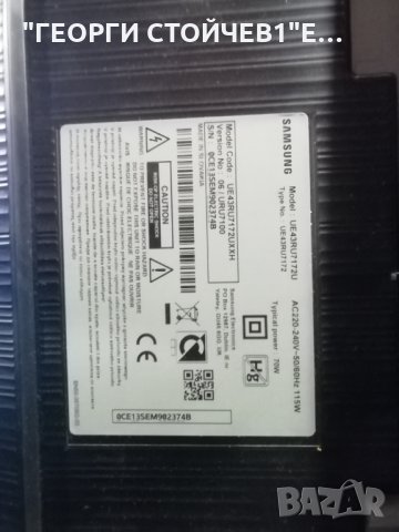 SAMSUNG   UE43RU7172U  СЪС СЧУПЕН ДИСПЛЕЙ, снимка 2 - Части и Платки - 31942608