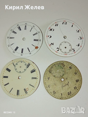 Лот 4 броя стари редки циферблати за механичен часовник ценни за реставратори и колекционери 23506