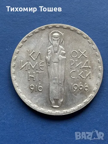 2 лева 1966, снимка 2 - Нумизматика и бонистика - 48925512