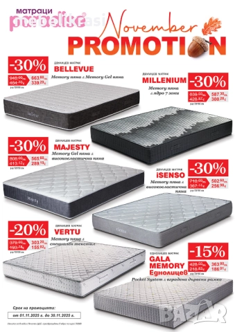 Луксозни еднолицеви и двулицеви матраци.На СУПЕР ЦЕНИ!