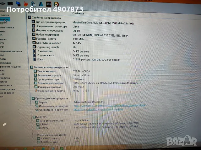 Лаптоп HP Pavilion G6, снимка 8 - Части за лаптопи - 56157616