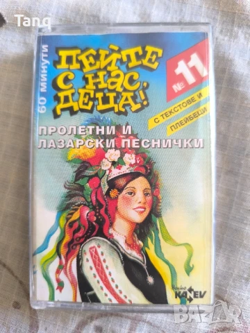 Детски музикални касетки (НОВИ), снимка 10 - Аудио касети - 50778782