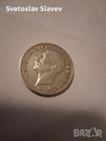 Българска сребърна монета , снимка 2 - Нумизматика и бонистика - 54194063