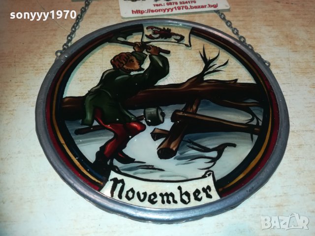 november-витраж 15см 1901211807, снимка 8 - Колекции - 31482762