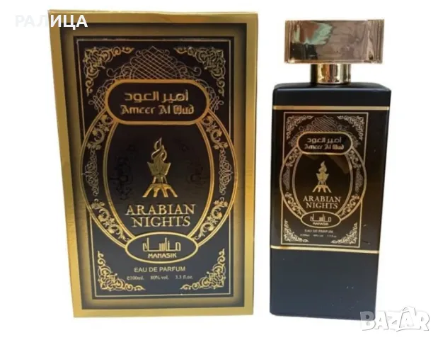 Продавам мъжки Дубайски парфюм 100мл.