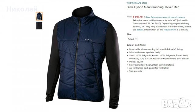 Falke Hybrid Men's Running Jacket, снимка 9 - Спортни дрехи, екипи - 32120996