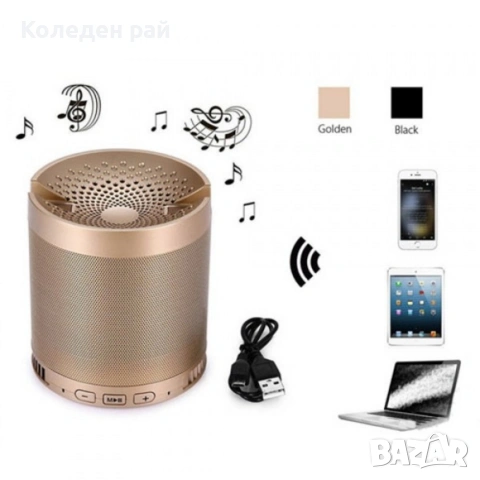 Компактна безжична стерео Wireless Bluetooth колона - Multinational, златна