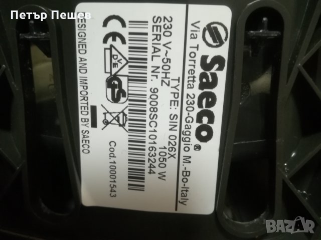 Кафемашина Saeco Nina SIN026X 1050W Саеко, снимка 8 - Кафемашини - 32088277