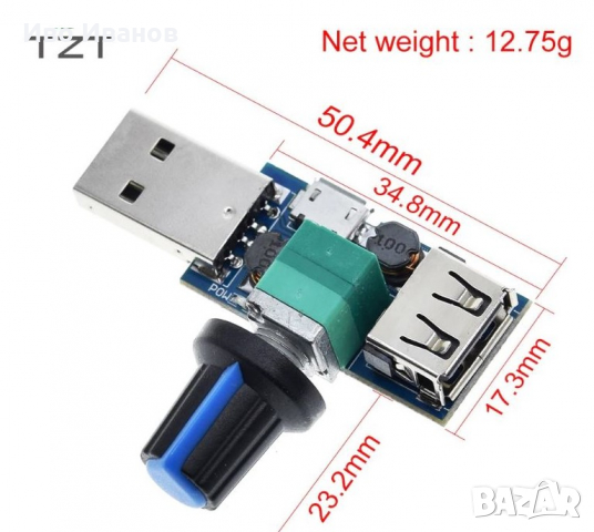 Мини USB DC-DC конвертор 