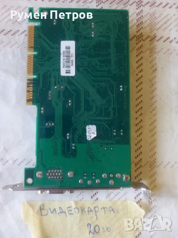 Платки Правец, лот 7, снимка 8 - Дънни платки - 50839613