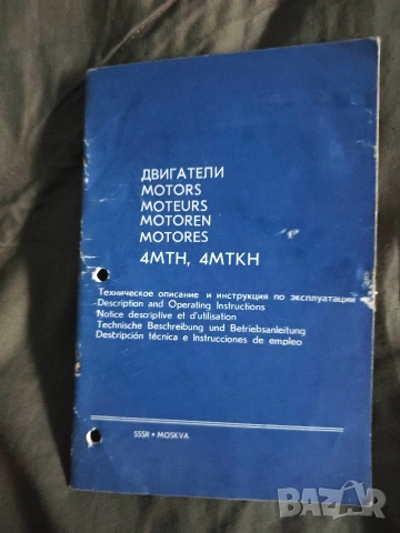 Двигатели 4МТН,4МТКН