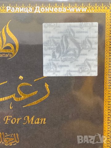 ПАРФЮМ ПРОДУКТ-LATTAFA-RAGHBA FOR MAN-LIMITED EDITION, снимка 2 - Мъжки парфюми - 42024195