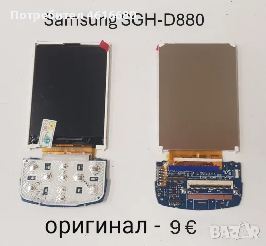 ДИСПЛЕЙ ЗА Samsung M300,E770,F330,E380,E950,D900,I900,K750,G600,L770,M610,Z720,X700,U900,U800,U600, снимка 18 - Резервни части за телефони - 56222205